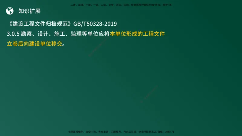 25监理《案例（土建）》经典甄题详解（在线版）_监理工程师_2025监理工程师_2025年监理工程师SVIP_2025年监理土建案例SVIP_03-习题精析✿实战特训✿模考通关_讲义