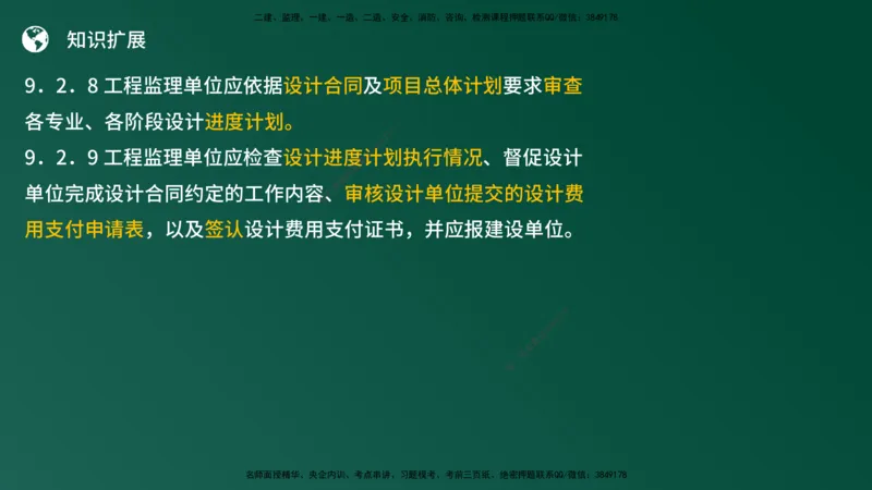 25监理《案例（土建）》经典甄题详解（在线版）_监理工程师_2025监理工程师_2025年监理工程师SVIP_2025年监理土建案例SVIP_03-习题精析✿实战特训✿模考通关_讲义