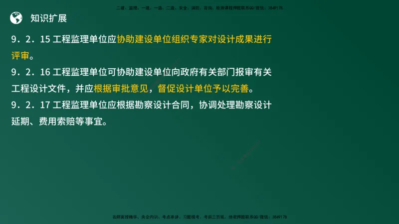 25监理《案例（土建）》经典甄题详解（在线版）_监理工程师_2025监理工程师_2025年监理工程师SVIP_2025年监理土建案例SVIP_03-习题精析✿实战特训✿模考通关_讲义