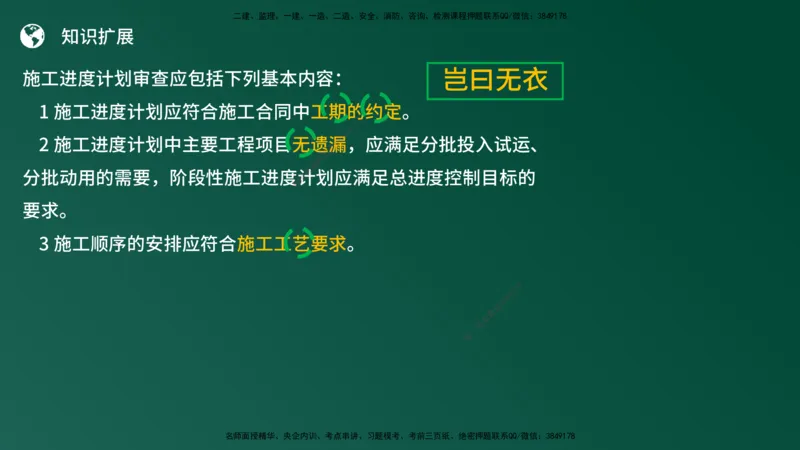 25监理《案例（土建）》经典甄题详解（在线版）_监理工程师_2025监理工程师_2025年监理工程师SVIP_2025年监理土建案例SVIP_03-习题精析✿实战特训✿模考通关_讲义