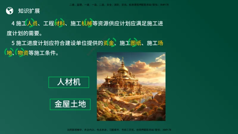 25监理《案例（土建）》经典甄题详解（在线版）_监理工程师_2025监理工程师_2025年监理工程师SVIP_2025年监理土建案例SVIP_03-习题精析✿实战特训✿模考通关_讲义