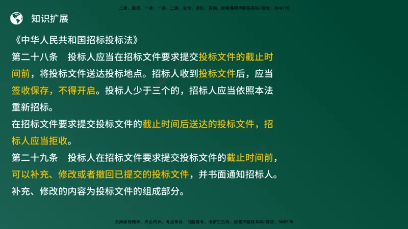 25监理《案例（土建）》经典甄题详解（在线版）_监理工程师_2025监理工程师_2025年监理工程师SVIP_2025年监理土建案例SVIP_03-习题精析✿实战特训✿模考通关_讲义