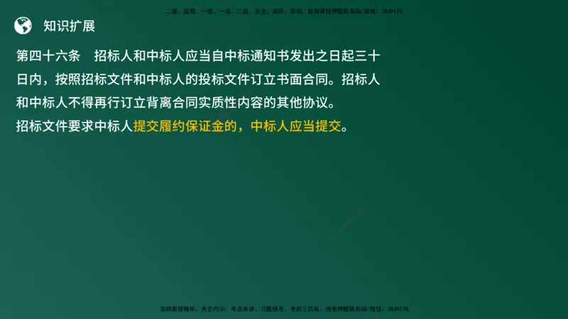 25监理《案例（土建）》经典甄题详解（在线版）_监理工程师_2025监理工程师_2025年监理工程师SVIP_2025年监理土建案例SVIP_03-习题精析✿实战特训✿模考通关_讲义