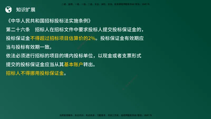 25监理《案例（土建）》经典甄题详解（在线版）_监理工程师_2025监理工程师_2025年监理工程师SVIP_2025年监理土建案例SVIP_03-习题精析✿实战特训✿模考通关_讲义