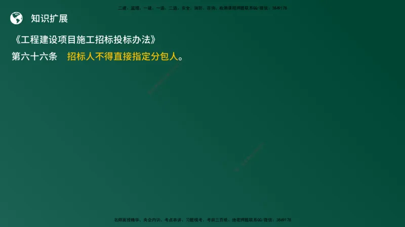 25监理《案例（土建）》经典甄题详解（在线版）_监理工程师_2025监理工程师_2025年监理工程师SVIP_2025年监理土建案例SVIP_03-习题精析✿实战特训✿模考通关_讲义