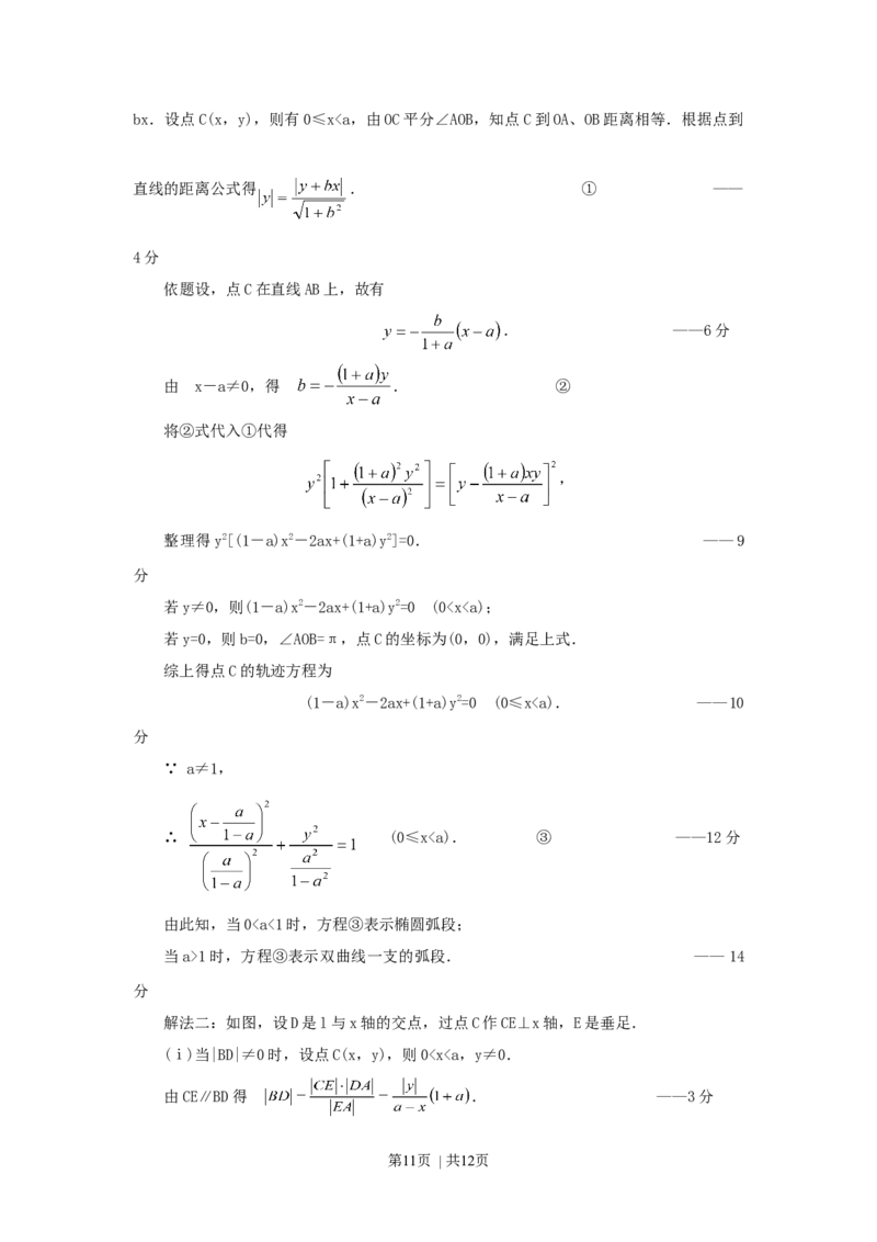 1999年西藏高考文科数学真题及答案_数学高考真题试卷_旧1990-2007&middot;高考数学真题_1990-2007&middot;高考数学真题&middot;word_西藏