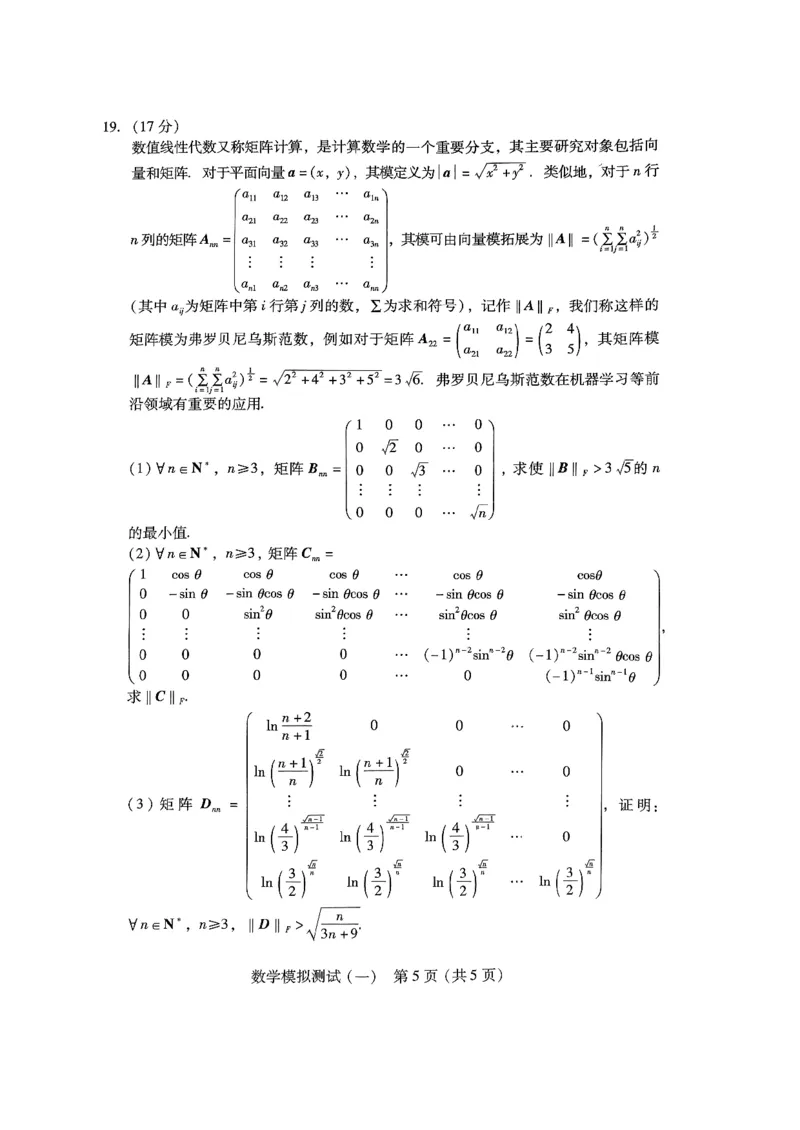 数学_2024年3月_013月合集_2024届广东省高三下学期3月一模考试_2024届广东省普通高中学业水平选择考模拟测试（一）数学试题