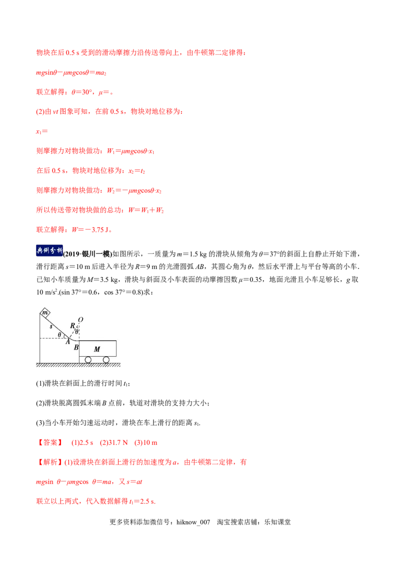 第七章机械能守恒定律（单元总结）（解析版）_E015高中全科试卷_物理试题_必修2_2.同步练习_同步练习（第一套）_第七章机械能守恒定律（单元总结）（原稿版+解析版）