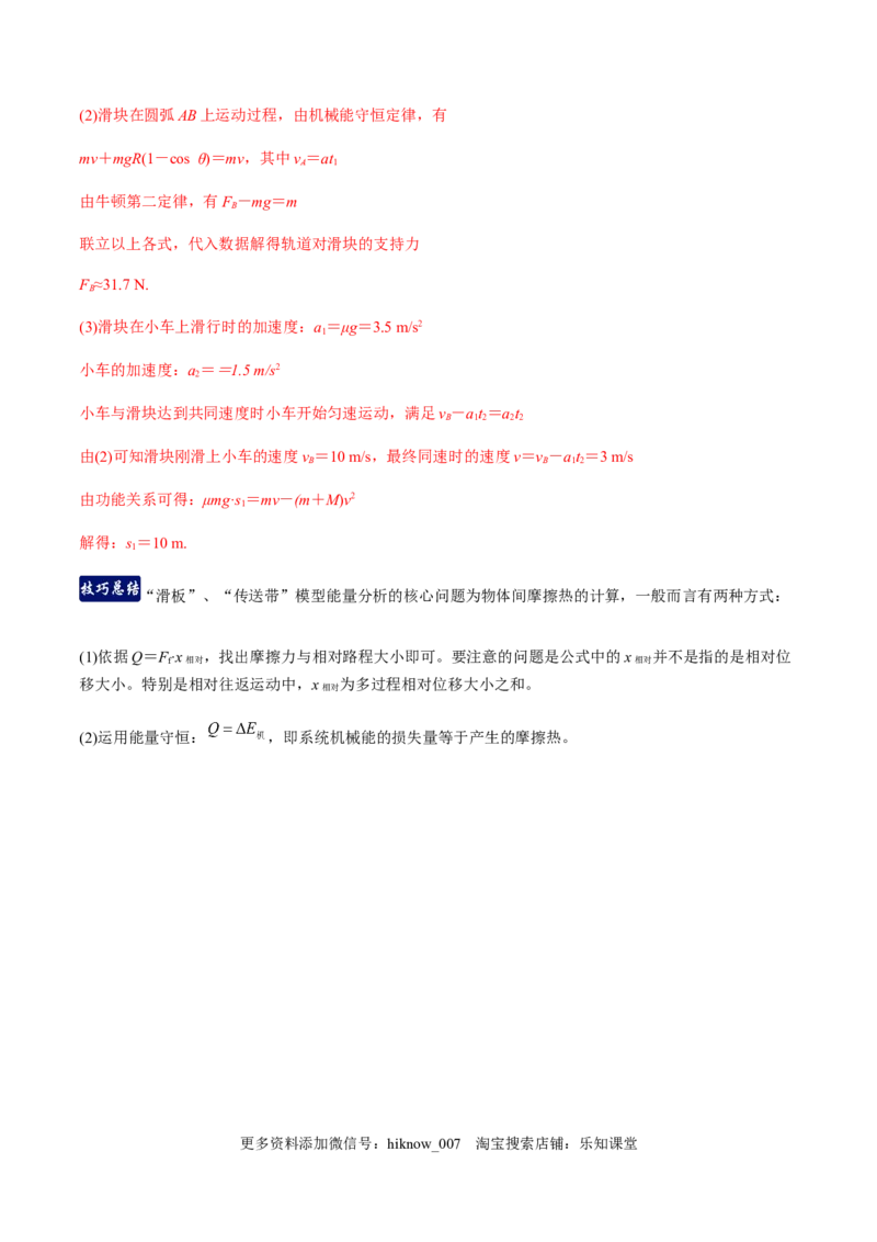 第七章机械能守恒定律（单元总结）（解析版）_E015高中全科试卷_物理试题_必修2_2.同步练习_同步练习（第一套）_第七章机械能守恒定律（单元总结）（原稿版+解析版）