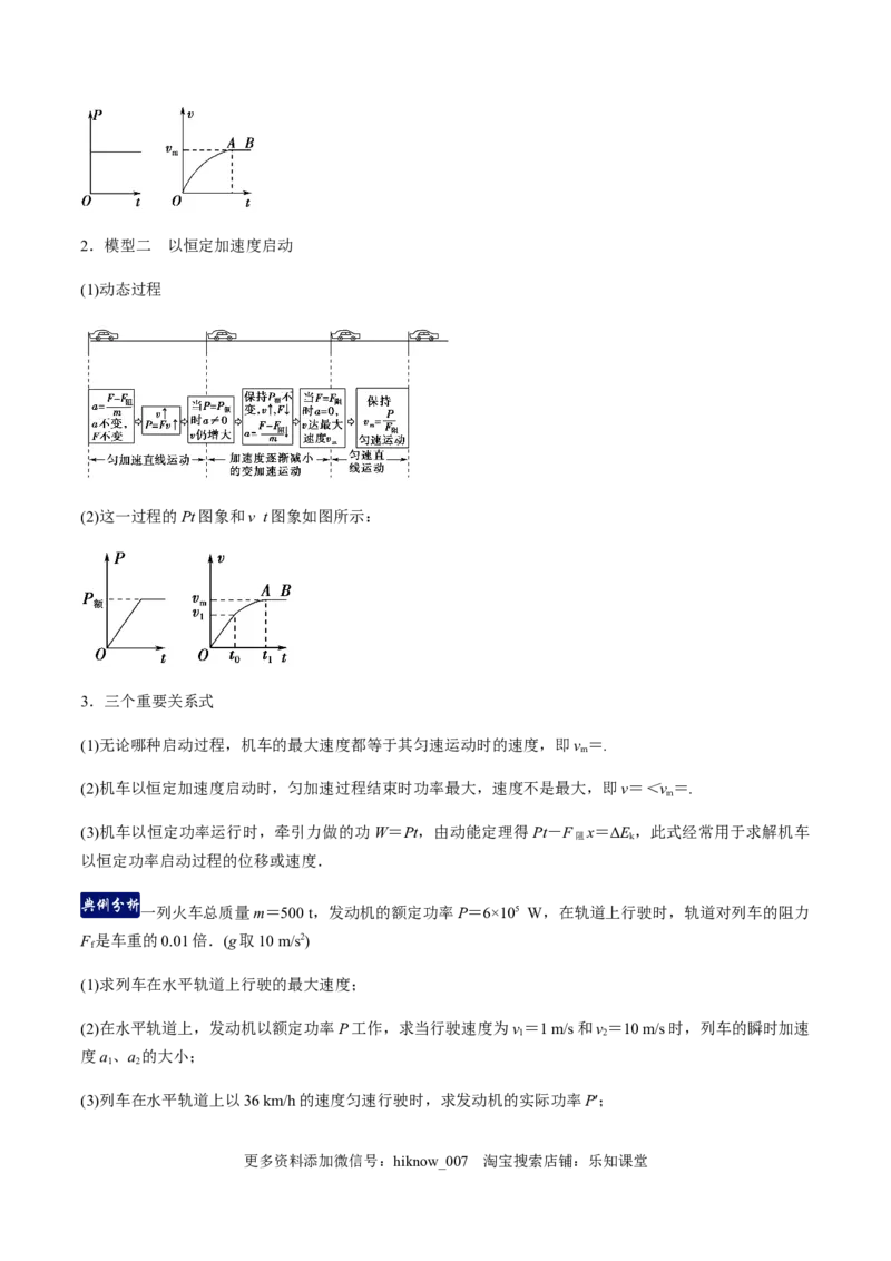 第七章机械能守恒定律（单元总结）（解析版）_E015高中全科试卷_物理试题_必修2_2.同步练习_同步练习（第一套）_第七章机械能守恒定律（单元总结）（原稿版+解析版）