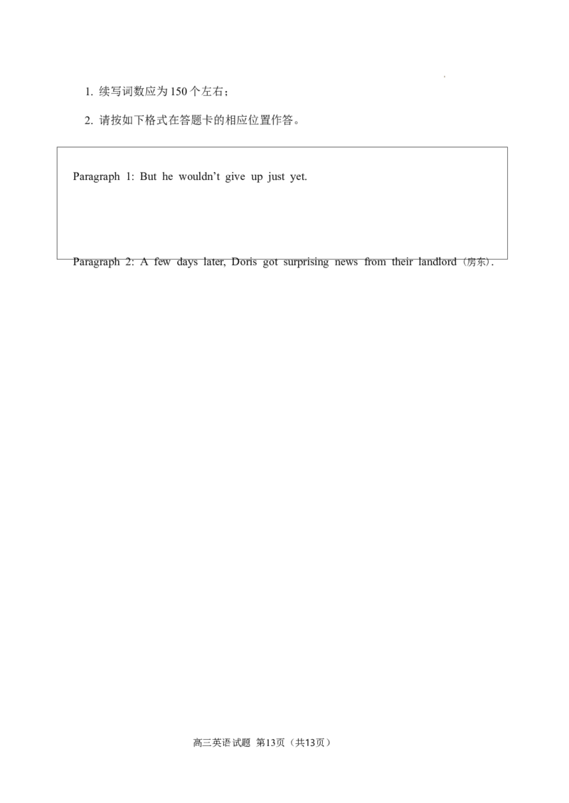 山东省威海市2023-2024学年高三上学期期末考试英语试题_2024年2月_01每日更新_05号_2024届山东省威海市高三上学期期末考试_2024届山东省威海市高三上学期期末考试英语
