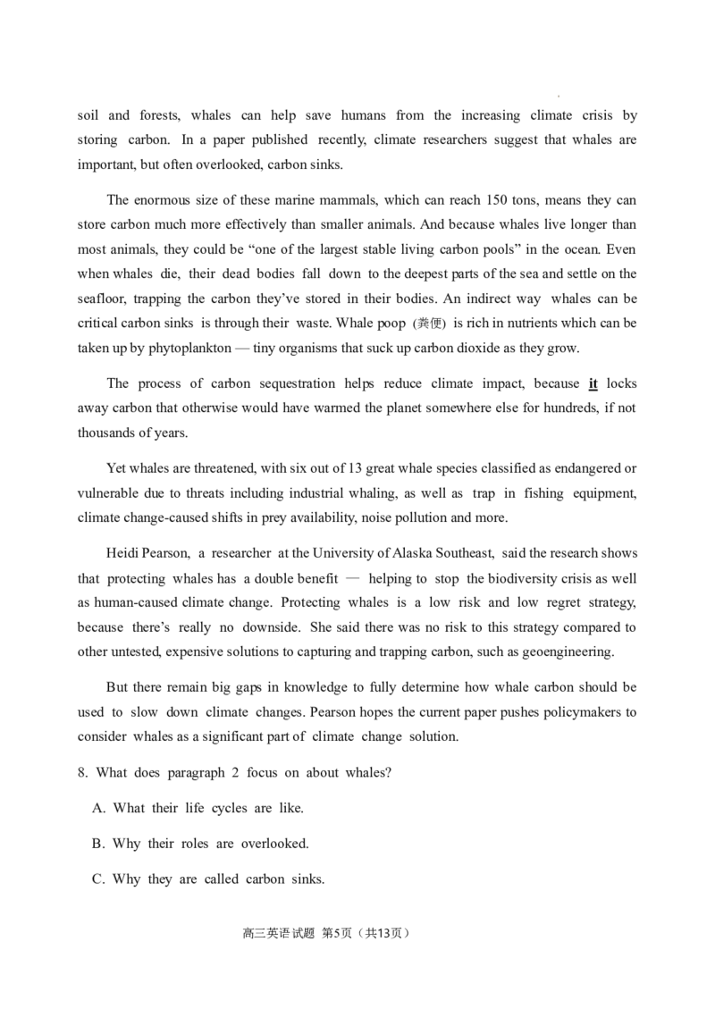 山东省威海市2023-2024学年高三上学期期末考试英语试题_2024年2月_01每日更新_05号_2024届山东省威海市高三上学期期末考试_2024届山东省威海市高三上学期期末考试英语