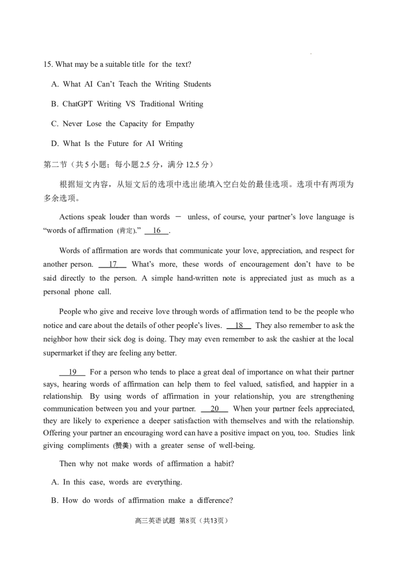 山东省威海市2023-2024学年高三上学期期末考试英语试题_2024年2月_01每日更新_05号_2024届山东省威海市高三上学期期末考试_2024届山东省威海市高三上学期期末考试英语