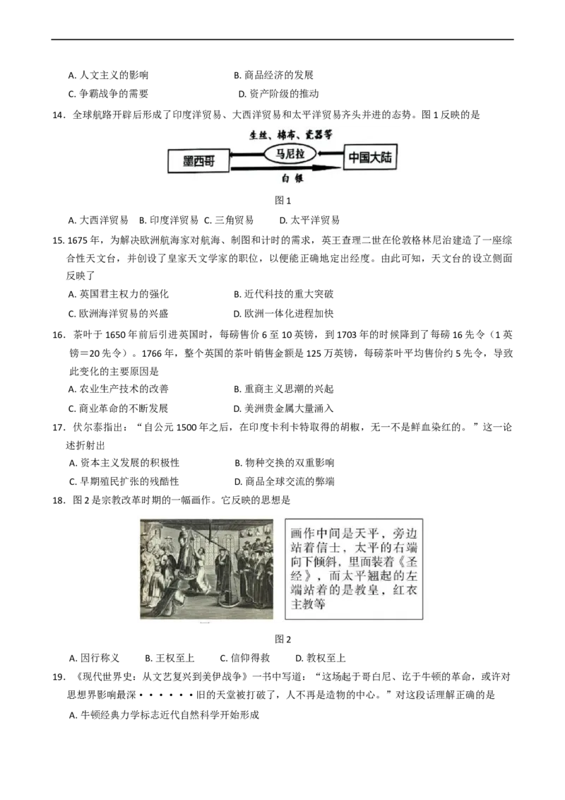 福建省漳州市乙丙级联盟校2024-2025学年高一下学期期中联考历史试题（含答案）_2024-2025高一（7-7月题库）_2025年05月试卷_0527福建省漳州市乙丙级联盟校2024-2025学年高一下学期期中考试