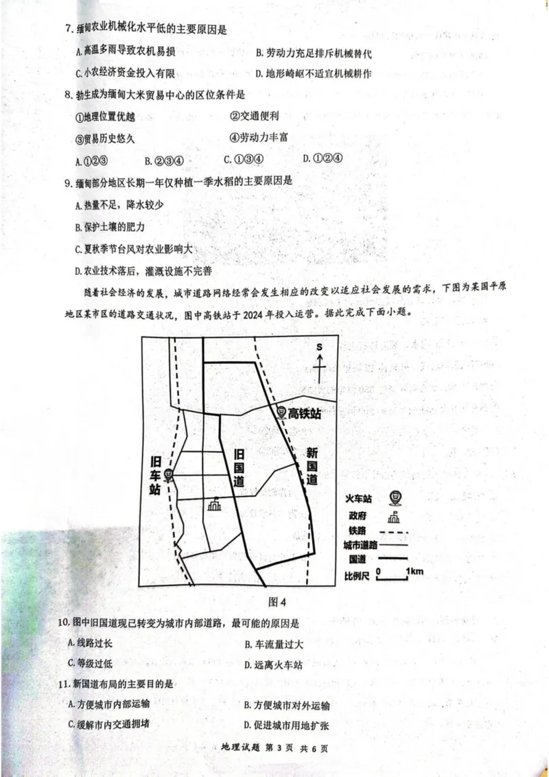 湖北省问津联盟2024-2025学年高一下学期5月月考地理试卷（图片版，含答案）_2024-2025高一（7-7月题库）_2025年6月7.10新增_0612湖北省武汉市问津联盟2024-2025学年高一下学期5月月考试题