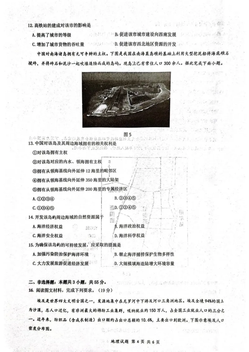 湖北省问津联盟2024-2025学年高一下学期5月月考地理试卷（图片版，含答案）_2024-2025高一（7-7月题库）_2025年6月7.10新增_0612湖北省武汉市问津联盟2024-2025学年高一下学期5月月考试题