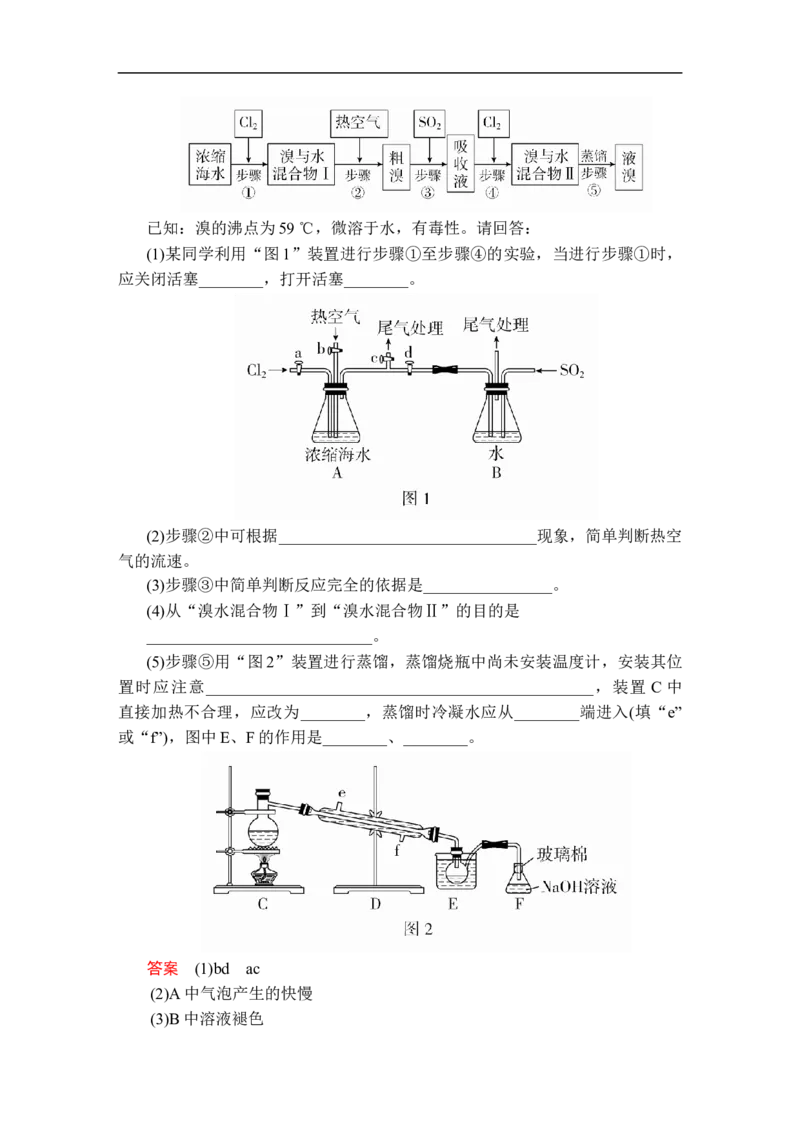 第八章　单元过关检测_E015高中全科试卷_化学试题_必修2_2.新版人教版高中化学试卷必修二_2.同步练习_5.同步测试（第五套）