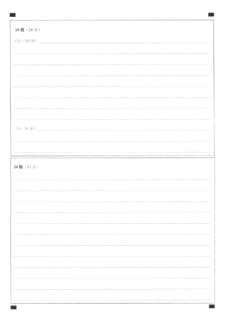 高一历史答题卡_2024-2025高一（7-7月题库）_2024年7月试卷_0710福建省宁德市2023-2024学年高一下学期期末质量检测