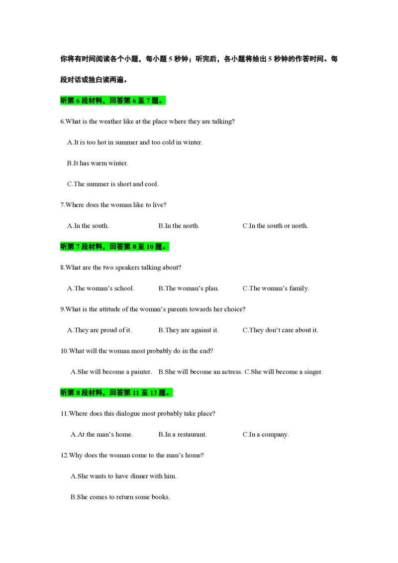 备考2024新高考英语听力(试题)20_2024年5月_01按日期_1号_2024高考英语听力专题（80套模拟训练+历年真题）(附音频）_高考英语听力高分80套模拟训练