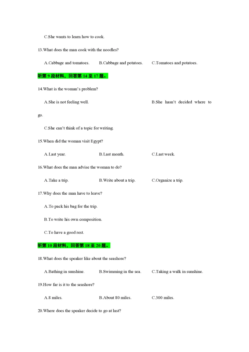 备考2024新高考英语听力(试题)20_2024年5月_01按日期_1号_2024高考英语听力专题（80套模拟训练+历年真题）(附音频）_高考英语听力高分80套模拟训练