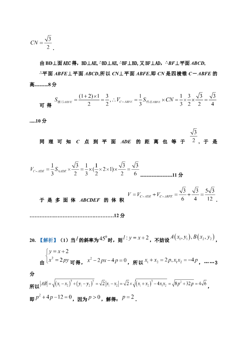 四川省射洪市2024届高三下学期5月高考模拟试题数学（文）Word版含解析_2024年5月_01按日期_30号_2024届四川省射洪市高三下学期5月高考模拟试题