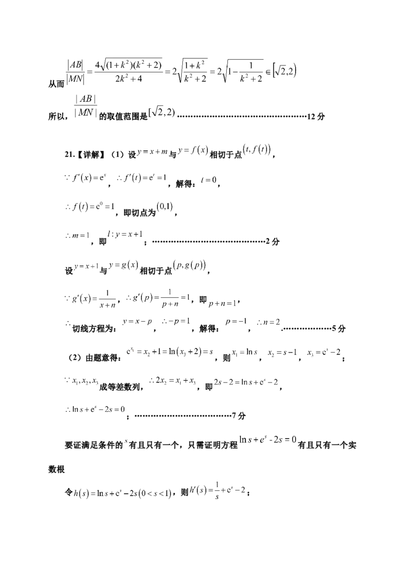 四川省射洪市2024届高三下学期5月高考模拟试题数学（文）Word版含解析_2024年5月_01按日期_30号_2024届四川省射洪市高三下学期5月高考模拟试题