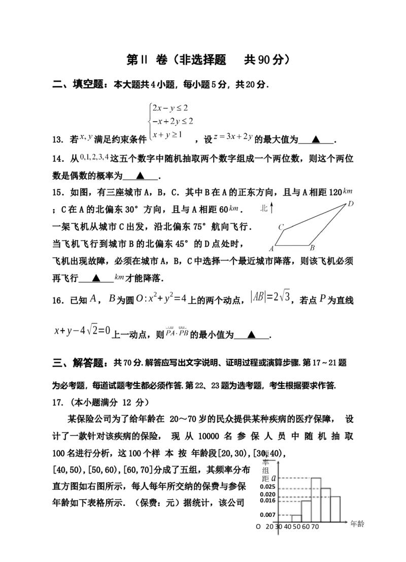 四川省射洪市2024届高三下学期5月高考模拟试题数学（文）Word版含解析_2024年5月_01按日期_30号_2024届四川省射洪市高三下学期5月高考模拟试题