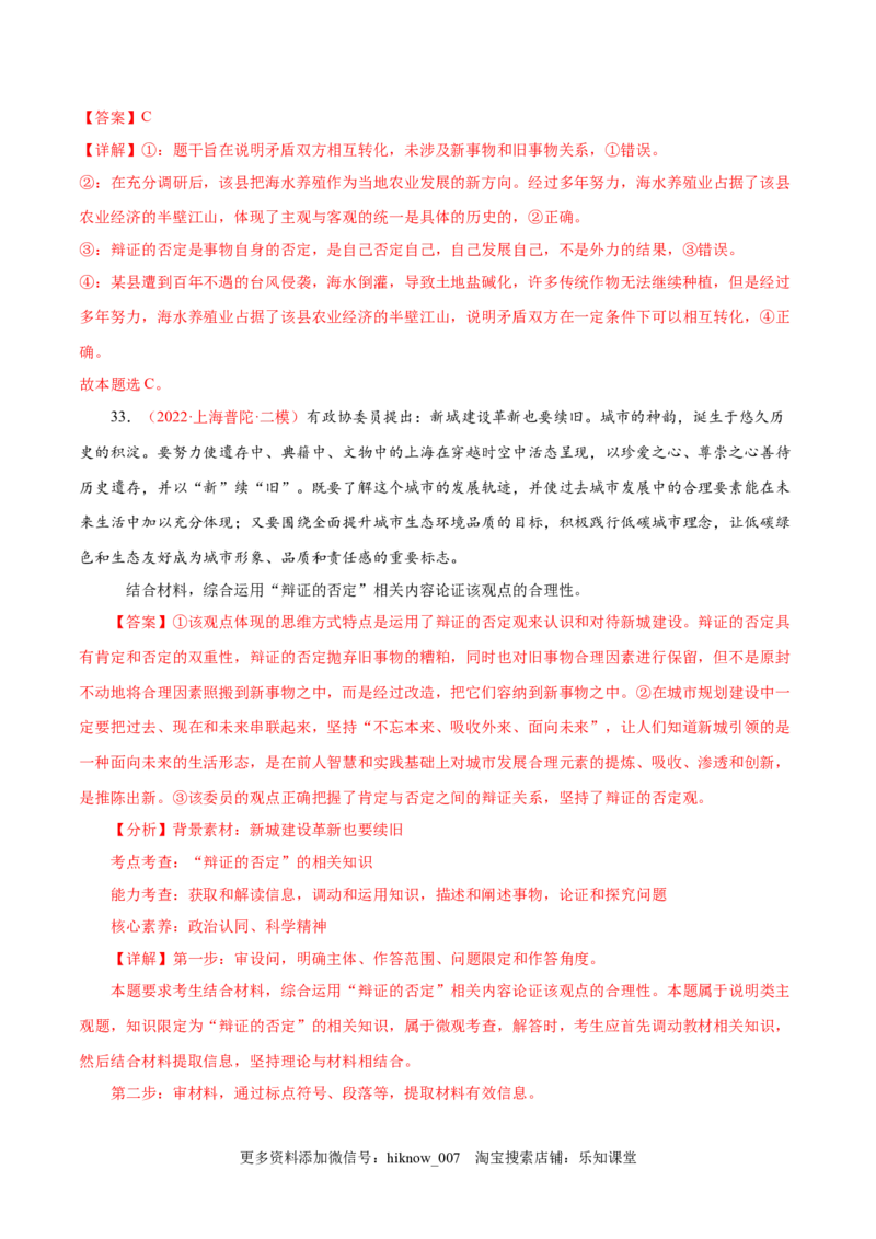 第一单元探索世界与把握规律（A卷&middot;知识通关练）（解析版）_new_E015高中全科试卷_政治试题_必修4_1.单元测试_单元测试AB卷2023年