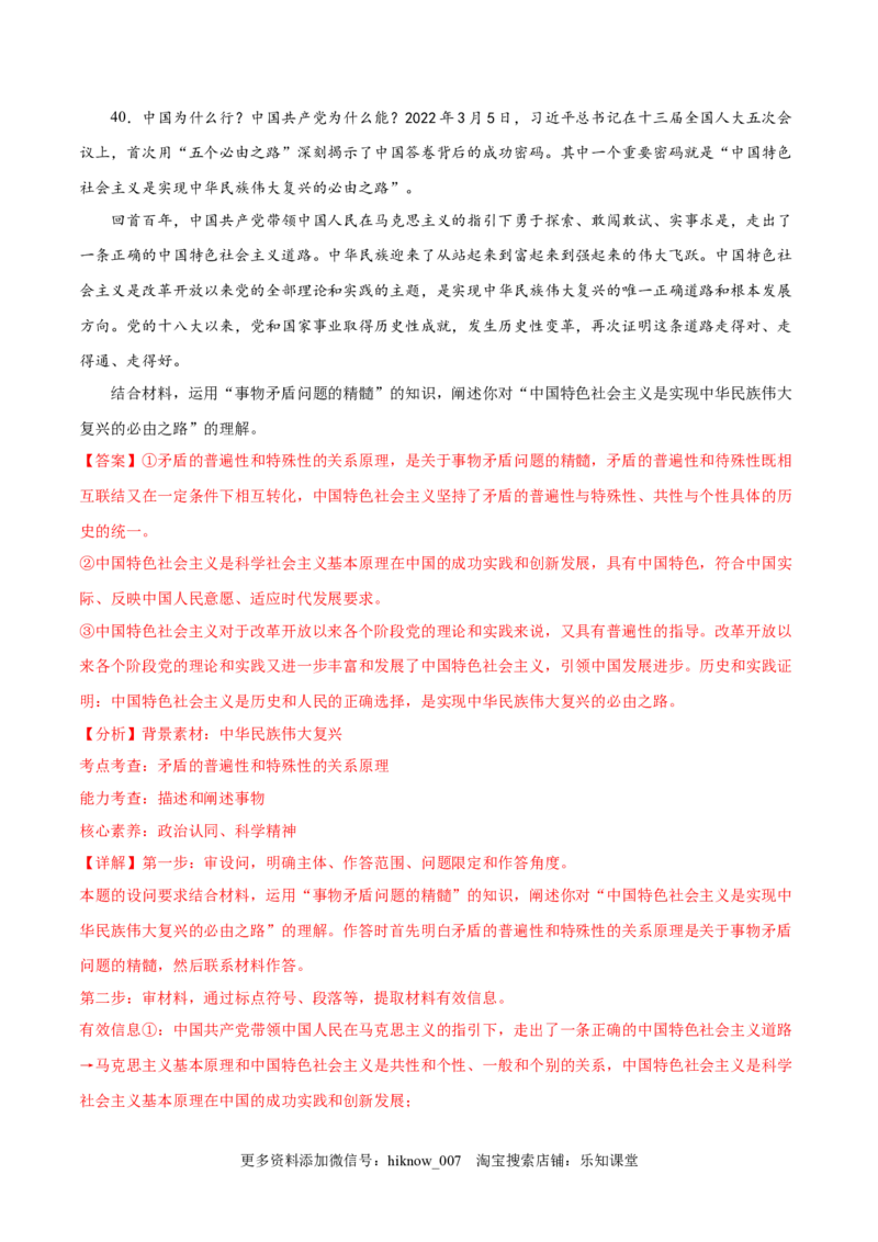 第一单元探索世界与把握规律（A卷&middot;知识通关练）（解析版）_new_E015高中全科试卷_政治试题_必修4_1.单元测试_单元测试AB卷2023年