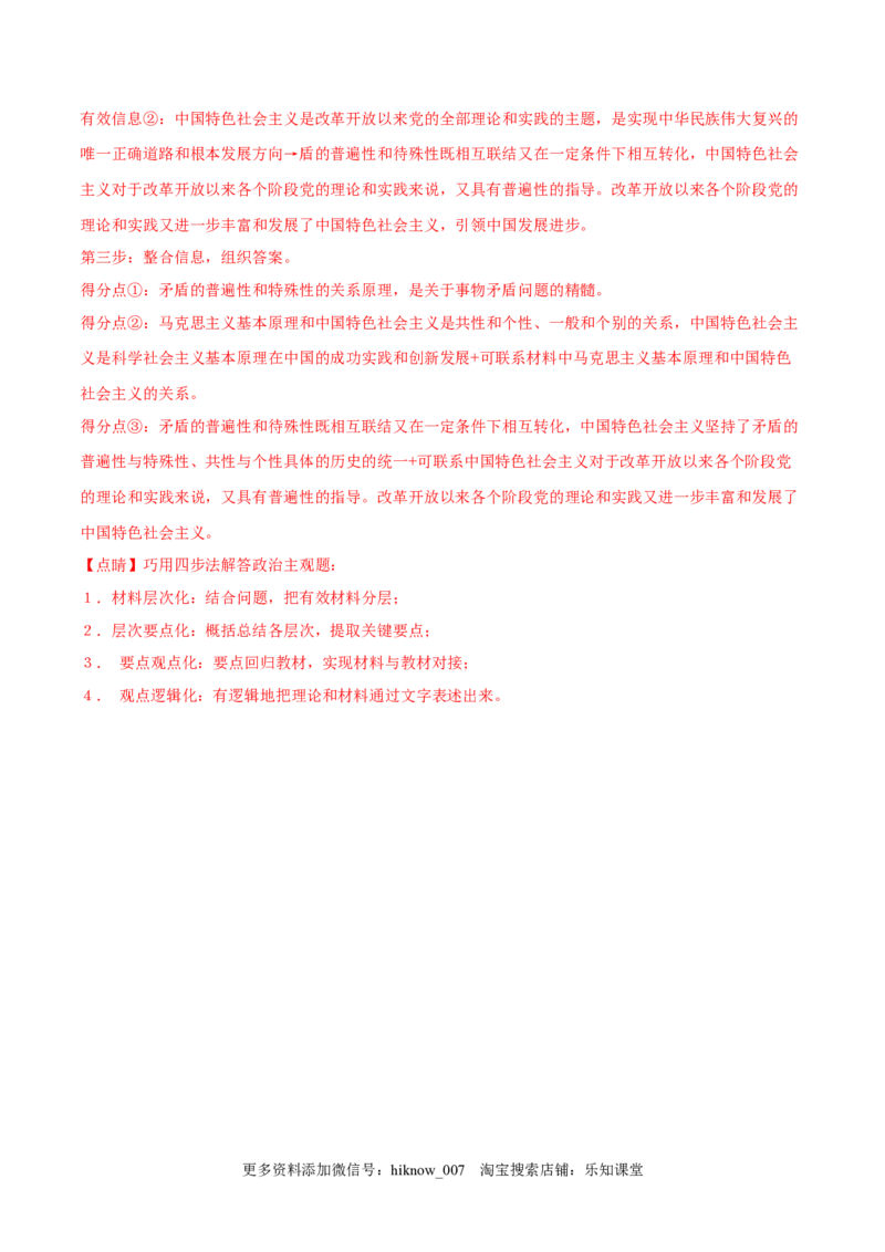 第一单元探索世界与把握规律（A卷&middot;知识通关练）（解析版）_new_E015高中全科试卷_政治试题_必修4_1.单元测试_单元测试AB卷2023年