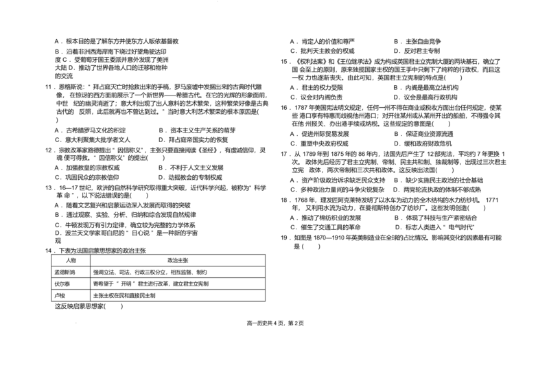 甘肃省兰州市第四片区2024-2025学年高一下学期期中考试历史Word版含答案_2024-2025高一（7-7月题库）_2025年05月试卷_0512甘肃省兰州市第四片区2024-2025学年高一下学期期中考试
