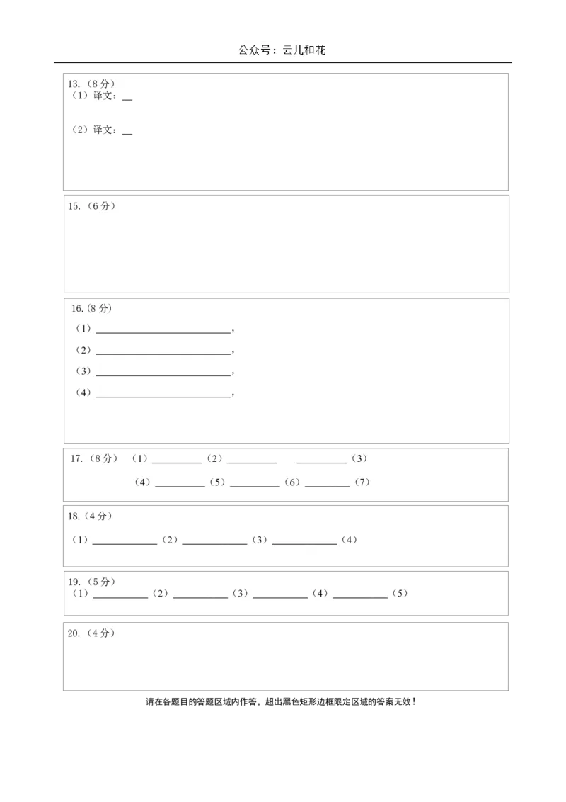 甘肃省兰州第一中学2024-2025学年高一上学期10月月考试题语文Word版含答案_2024-2025高一（7-7月题库）_2024年10月试卷_1030甘肃省兰州第一中学2024-2025学年高一上学期10月月考