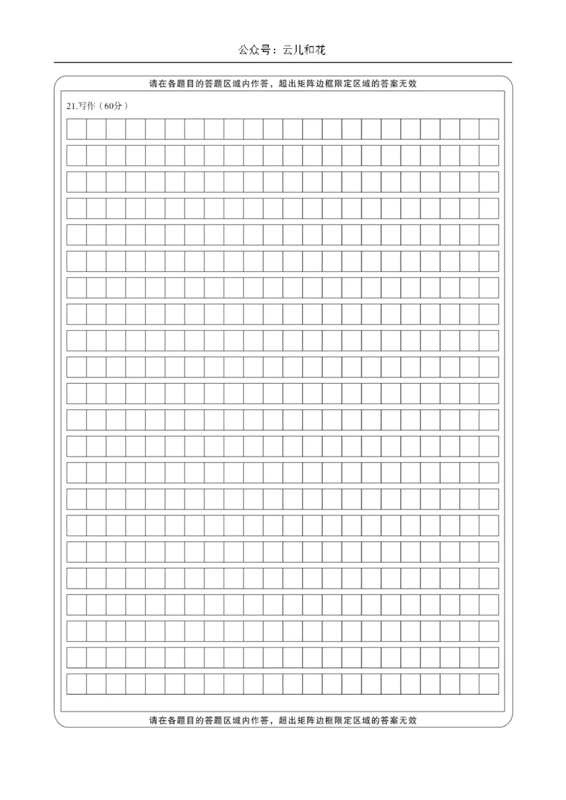 甘肃省兰州第一中学2024-2025学年高一上学期10月月考试题语文Word版含答案_2024-2025高一（7-7月题库）_2024年10月试卷_1030甘肃省兰州第一中学2024-2025学年高一上学期10月月考
