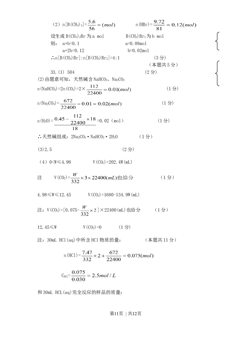 2000年上海高考化学真题及答案_化学高考真题试卷_旧1990-2007&middot;高考化学真题_1990-2007&middot;高考化学真题&middot;word_上海