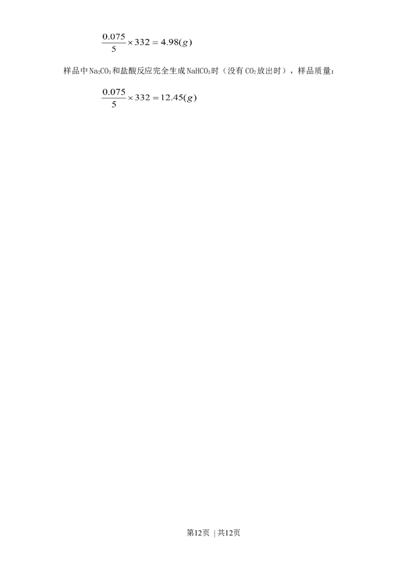 2000年上海高考化学真题及答案_化学高考真题试卷_旧1990-2007&middot;高考化学真题_1990-2007&middot;高考化学真题&middot;word_上海