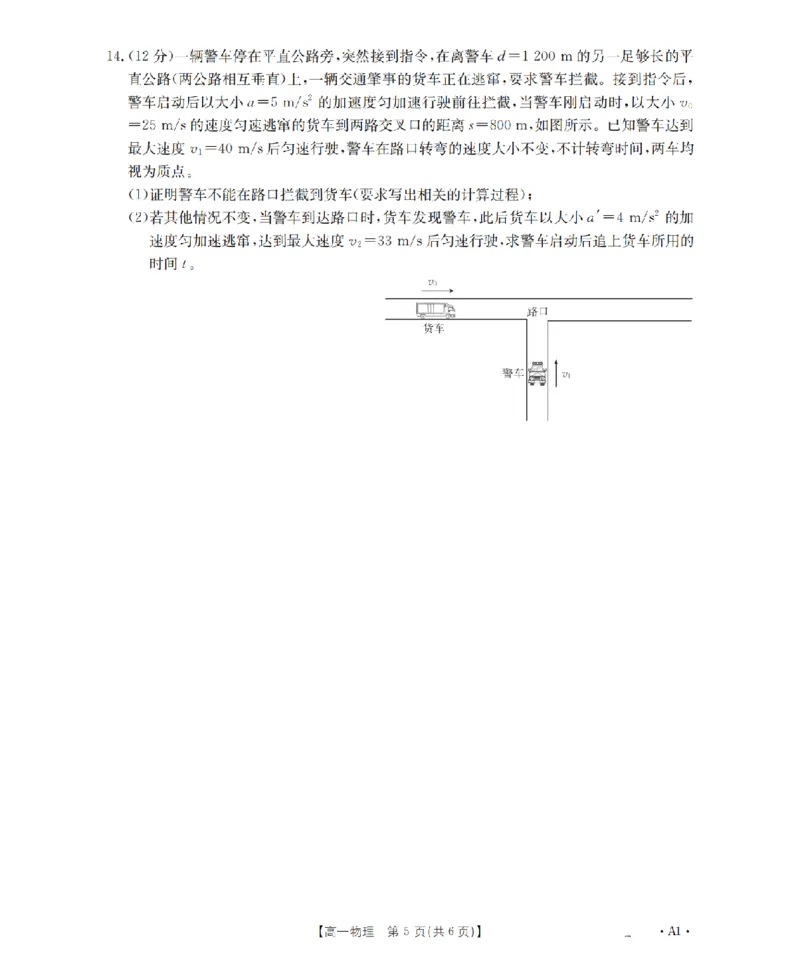河南省2025-2026年度高一年级上学期第三次月考试卷（26-179A）物理_2024-2025高一（7-7月题库）_2026年1月高一_260107金太阳&middot;河南省2025-2026年度高一年级上学期第三次月考试卷（26-179A）（全）