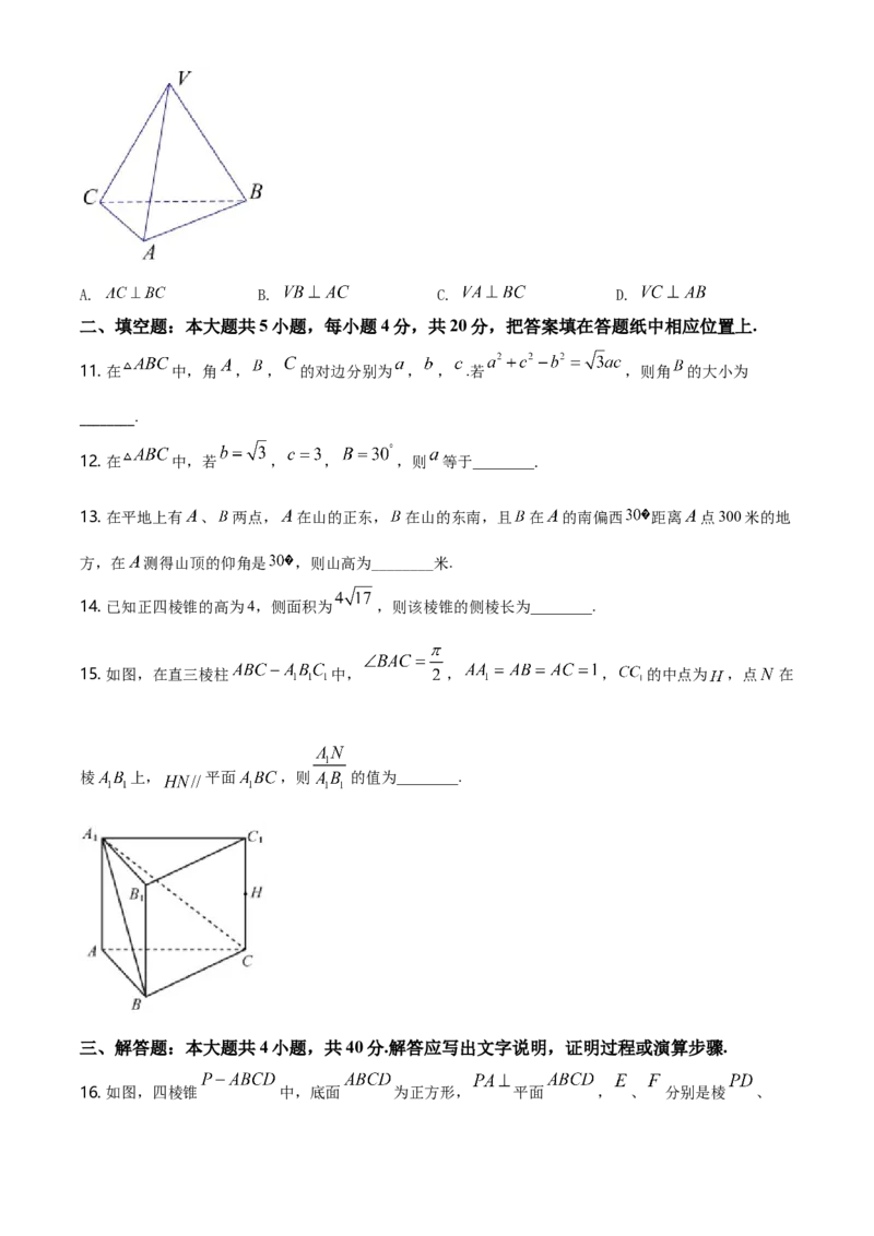 精品解析：北京市中国人民大学附属中学高一下学期数学期末练习试题（原卷版）_E015高中全科试卷_数学试题_必修2_04.期末试卷_真题试卷
