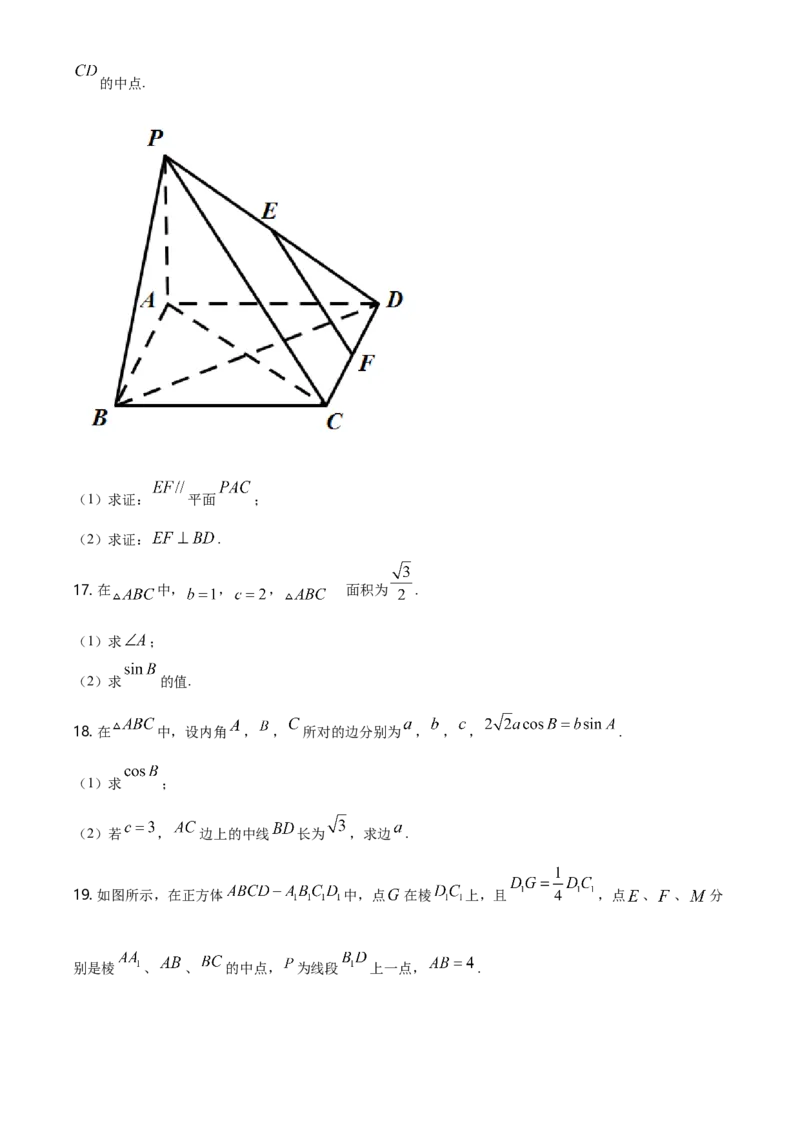 精品解析：北京市中国人民大学附属中学高一下学期数学期末练习试题（原卷版）_E015高中全科试卷_数学试题_必修2_04.期末试卷_真题试卷