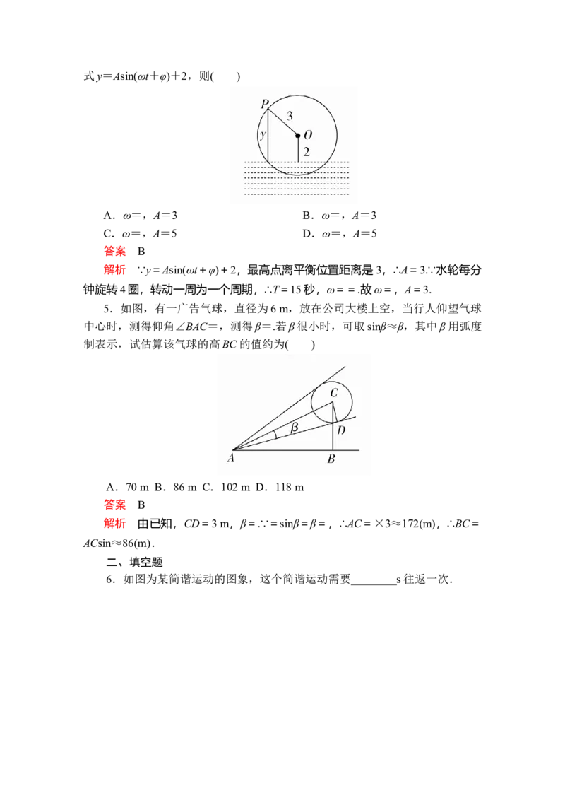 第五章5．7课后课时精练(1)_E015高中全科试卷_数学试题_必修1_02.同步练习_5.同步练习（第五套）_（新教材）人教数学必修第1（课件+课时练+单元测试+复习）第5章(共68份打包)