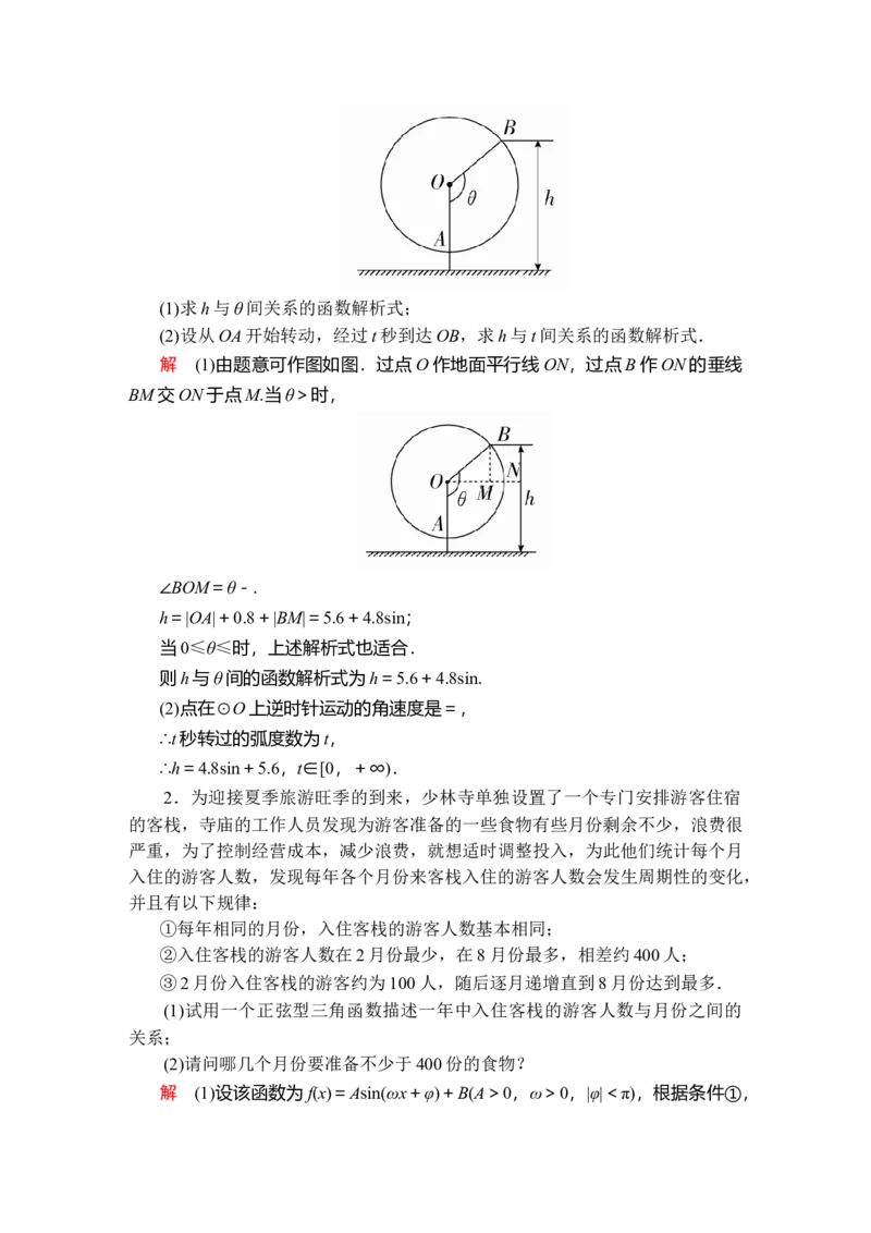 第五章5．7课后课时精练(1)_E015高中全科试卷_数学试题_必修1_02.同步练习_5.同步练习（第五套）_（新教材）人教数学必修第1（课件+课时练+单元测试+复习）第5章(共68份打包)