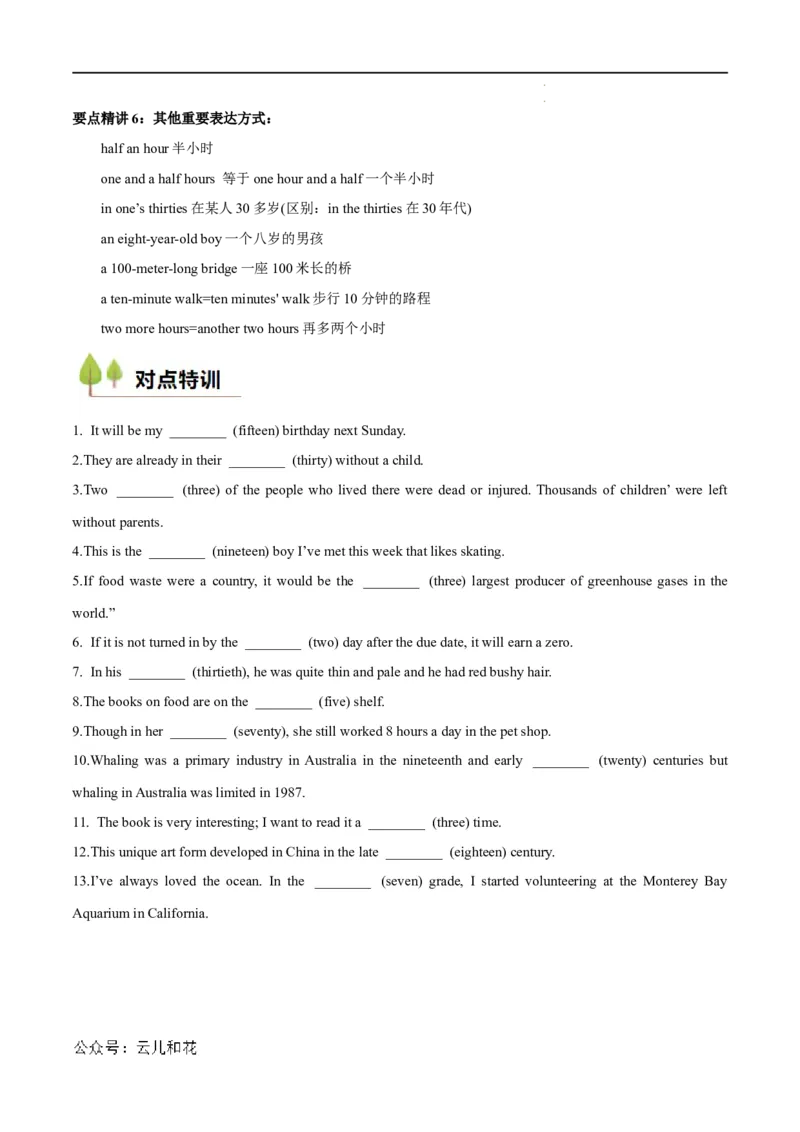 衔接点02代词、数词（初高考点差异及衔接）（原卷版）_2024-2025高一（7-7月题库）_2024年7月试卷