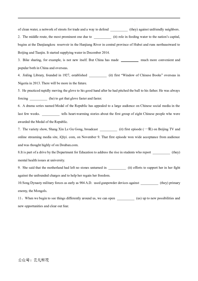 衔接点02代词、数词（初高考点差异及衔接）（原卷版）_2024-2025高一（7-7月题库）_2024年7月试卷