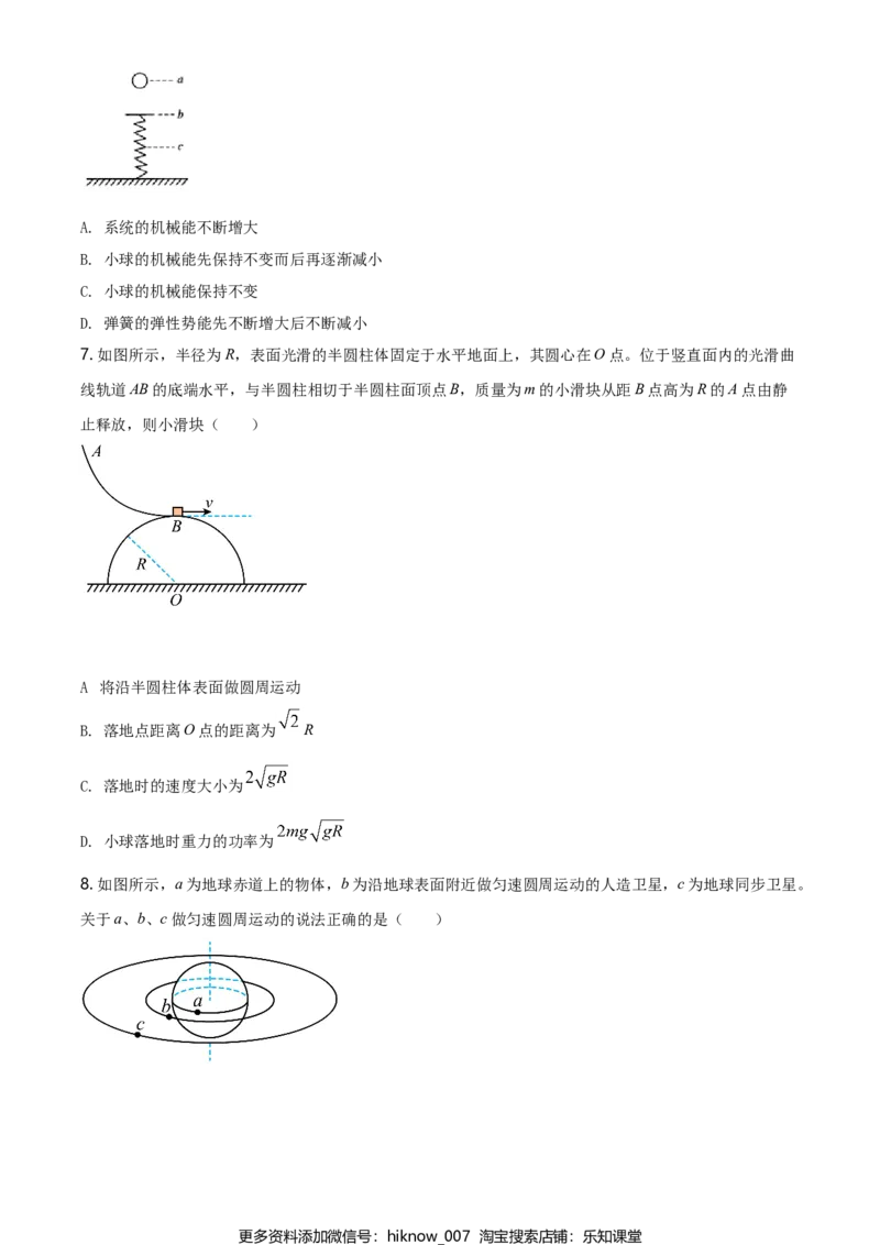 高一（下）期中物理试题（原卷版）_E015高中全科试卷_物理试题_必修3_3.期中测试_高一（下）期中物理试题02