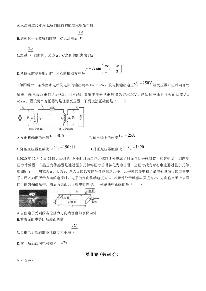 天津市南开区2023-2024学年高三下学期一模试题物理Word版含答案(1)_2024年4月_024月合集_2024届天津市南开区高三下学期一模
