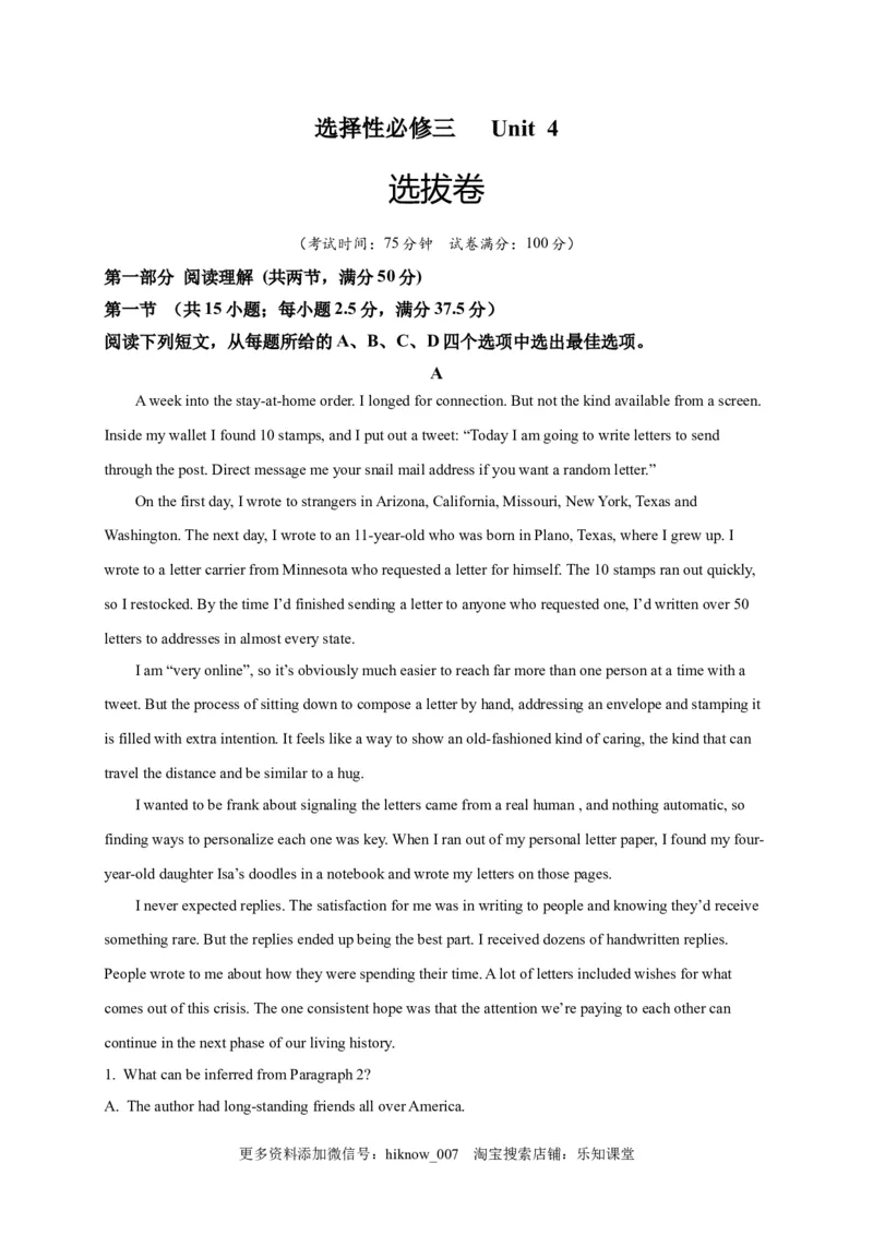 选择性必修三Unit4（选拔卷）-单元测试高一英语尖子生选拔卷（人教版2019选择性必修三）（解析版）_E015高中全科试卷_英语试题_选修3_6.新版高中英语选择性必修3_1.单元测试