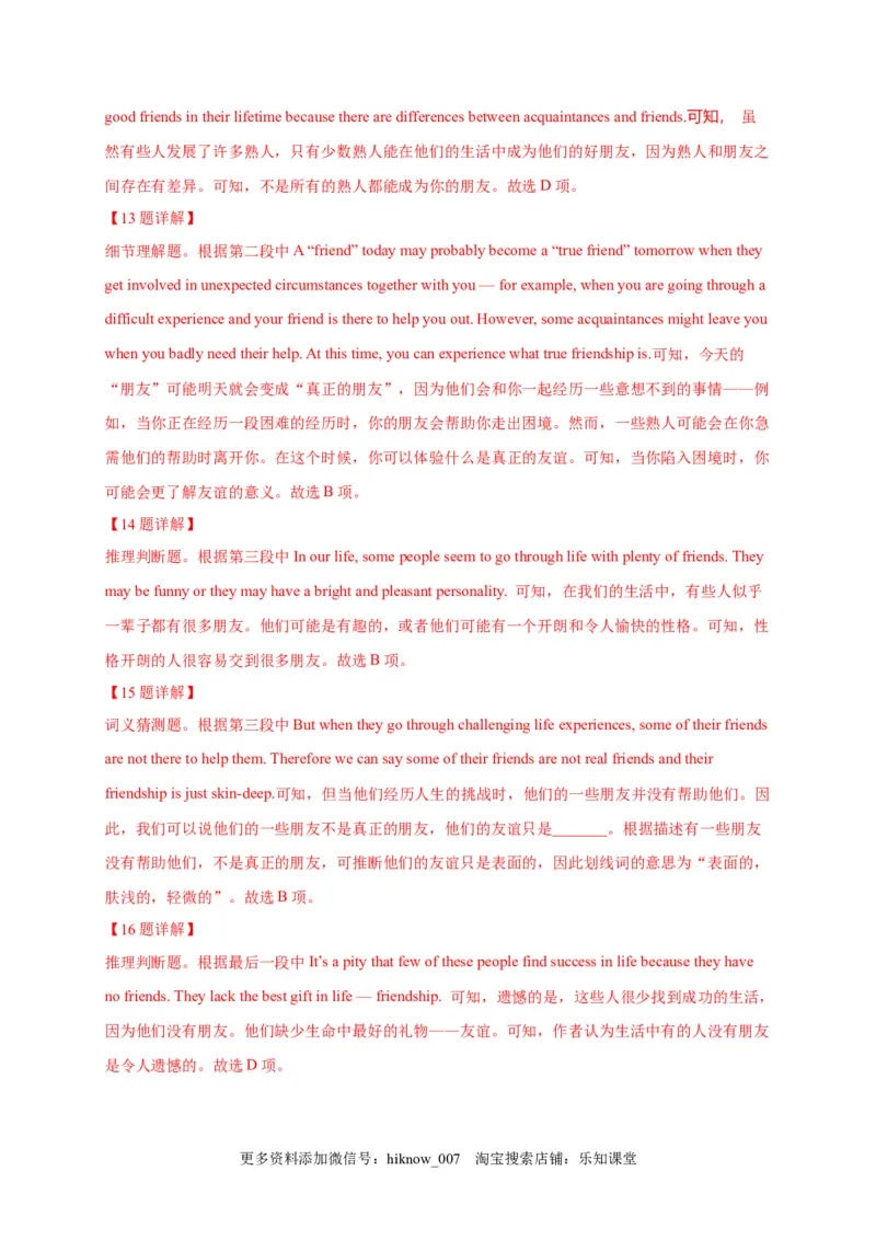 选择性必修三Unit4（选拔卷）-单元测试高一英语尖子生选拔卷（人教版2019选择性必修三）（解析版）_E015高中全科试卷_英语试题_选修3_6.新版高中英语选择性必修3_1.单元测试