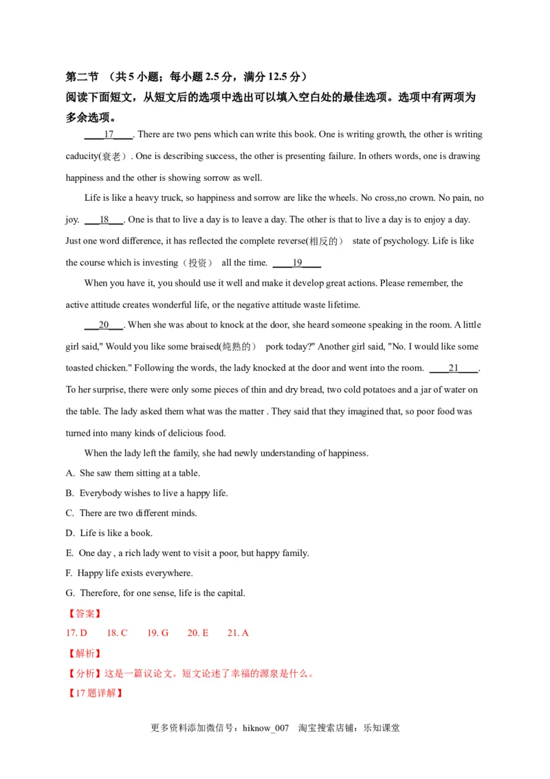 选择性必修三Unit4（选拔卷）-单元测试高一英语尖子生选拔卷（人教版2019选择性必修三）（解析版）_E015高中全科试卷_英语试题_选修3_6.新版高中英语选择性必修3_1.单元测试