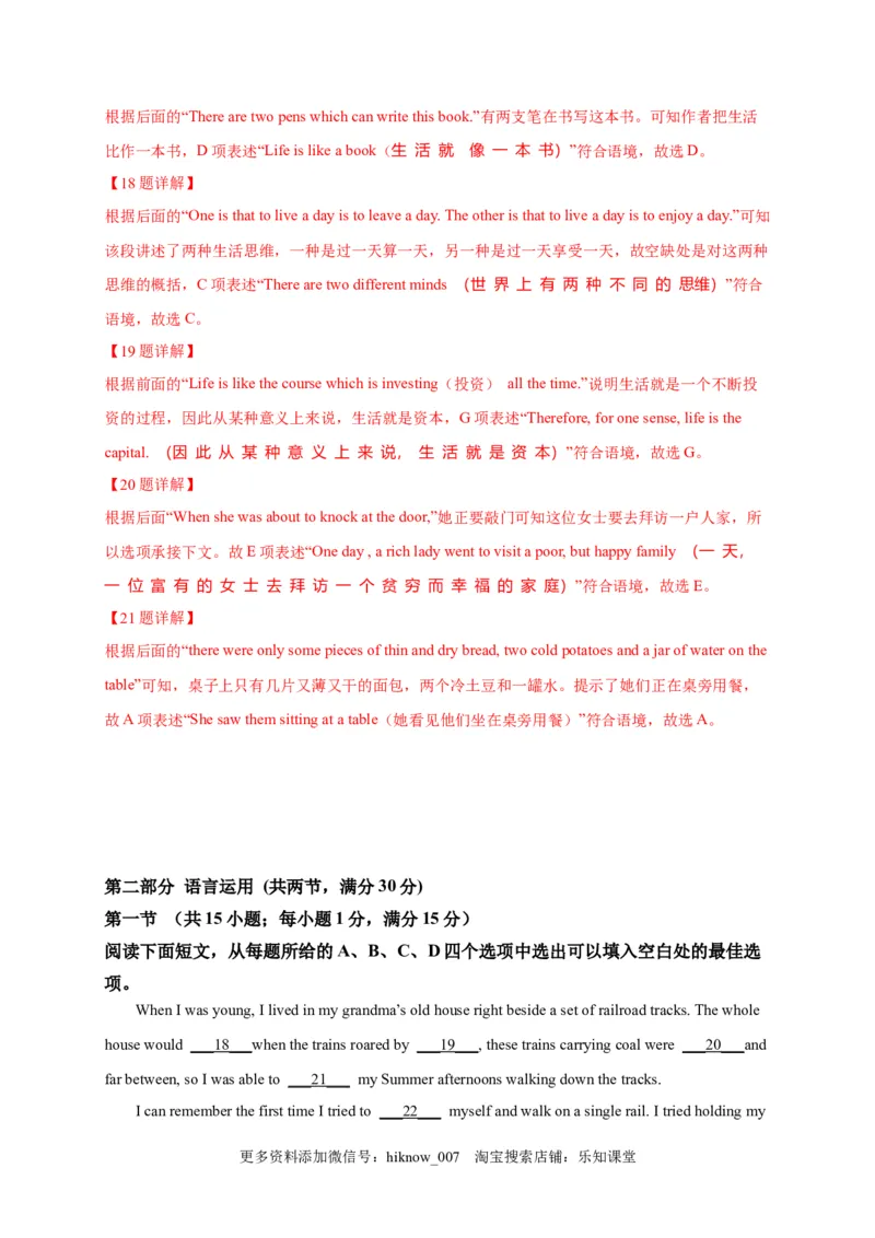 选择性必修三Unit4（选拔卷）-单元测试高一英语尖子生选拔卷（人教版2019选择性必修三）（解析版）_E015高中全科试卷_英语试题_选修3_6.新版高中英语选择性必修3_1.单元测试