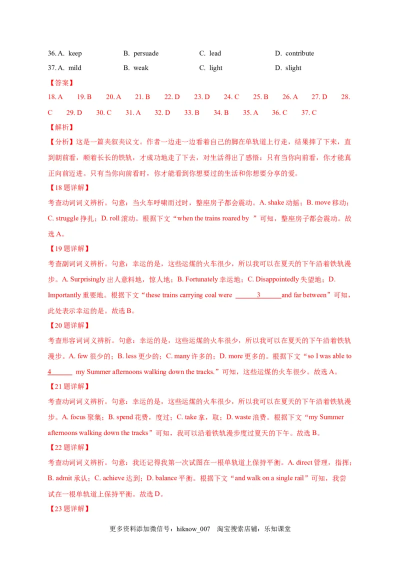 选择性必修三Unit4（选拔卷）-单元测试高一英语尖子生选拔卷（人教版2019选择性必修三）（解析版）_E015高中全科试卷_英语试题_选修3_6.新版高中英语选择性必修3_1.单元测试