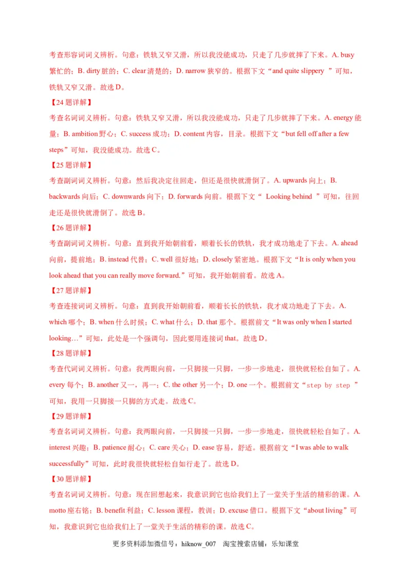 选择性必修三Unit4（选拔卷）-单元测试高一英语尖子生选拔卷（人教版2019选择性必修三）（解析版）_E015高中全科试卷_英语试题_选修3_6.新版高中英语选择性必修3_1.单元测试